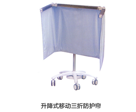 升降式移動(dòng)三折防護(hù)簾