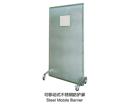 可移動式不銹鋼防護(hù)屏