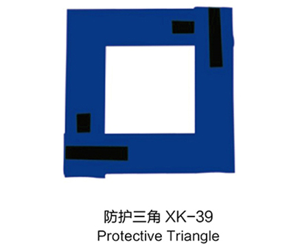 防護三角XK39