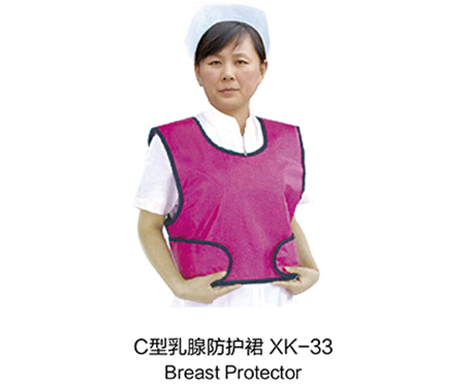 C型乳腺防護裙XK33